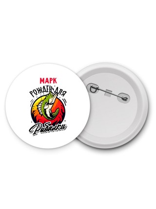 Марк рожден для рыбалки