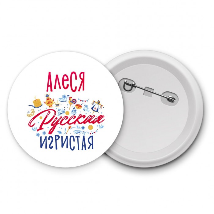 Алеся Русская игристая