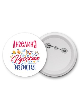 Ангелина Русская игристая