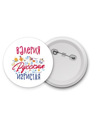 Валерия Русская игристая