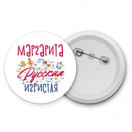 Маргарита Русская игристая