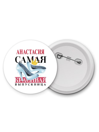 Анастасия самая красивая выпускница
