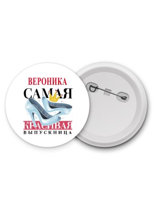 Вероника самая красивая выпускница