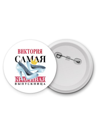 Виктория самая красивая выпускница
