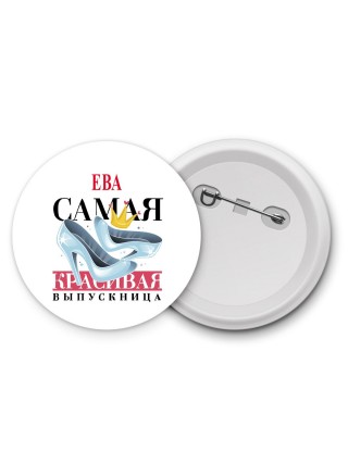 Ева самая красивая выпускница