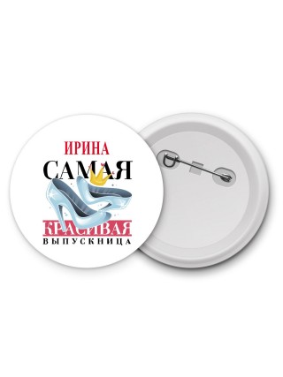 Ирина самая красивая выпускница
