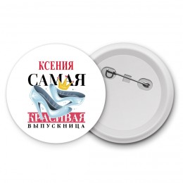 Ксения самая красивая выпускница