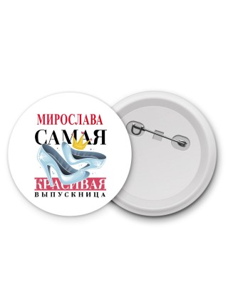 Мирослава самая красивая выпускница