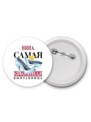 Нина самая красивая выпускница