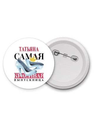 Татьяна самая красивая выпускница