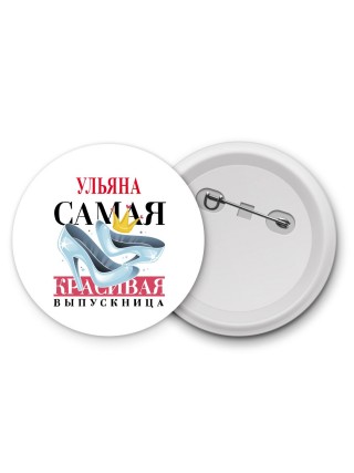 Ульяна самая красивая выпускница