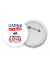 Самая лучшая Яна в мире - так решили все