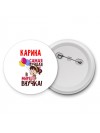 Карина самая лучшая в мире внучка
