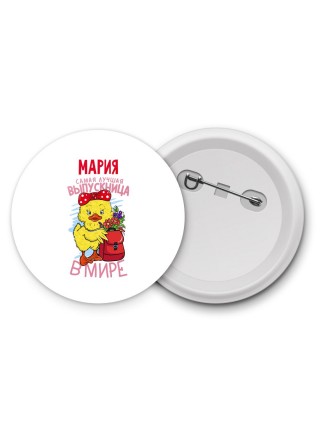 Мария самая лучшая выпускница в мире
