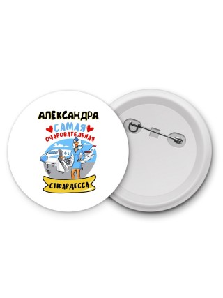 Александра самая очаровательная стюардесса