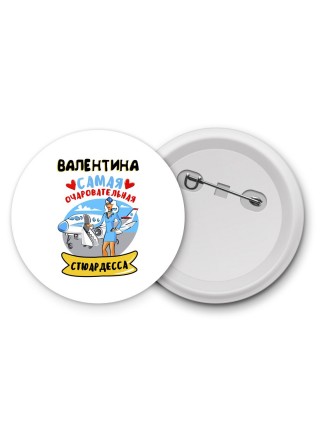 Валентина самая очаровательная стюардесса