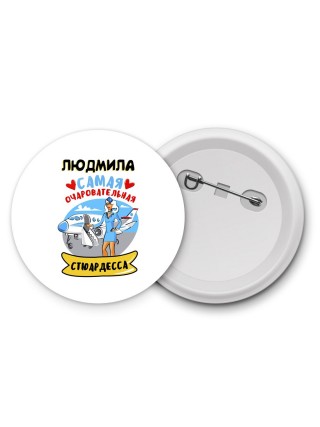Людмила самая очаровательная стюардесса
