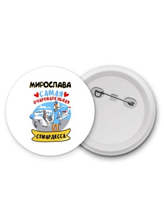Мирослава самая очаровательная стюардесса