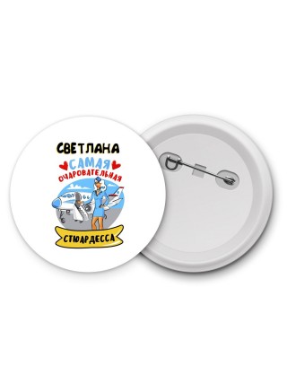 Светлана самая очаровательная стюардесса
