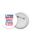 Самый лучший Кирилл в мире - так решили все
