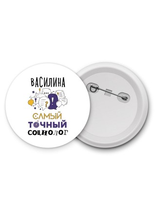 Василина самый точный социолог