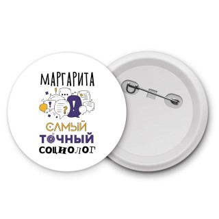 Маргарита самый точный социолог