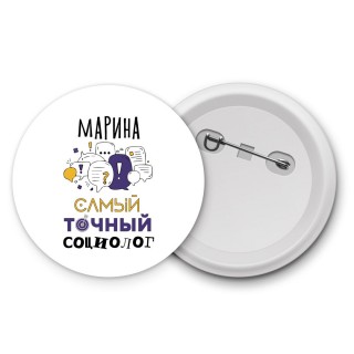 Марина самый точный социолог