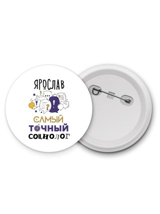Ярослав самый точный социолог