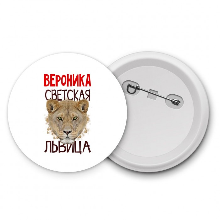 Вероника светская львица