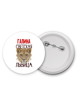 Галина светская львица