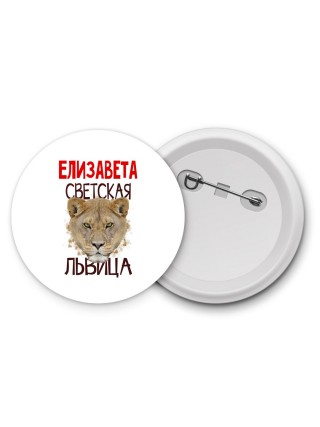 Елизавета светская львица