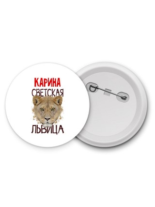 Карина светская львица