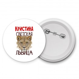 Кристина светская львица