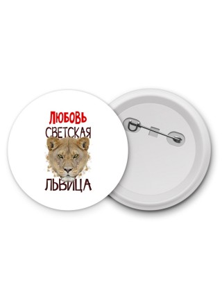 Любовь светская львица