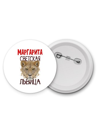 Маргарита светская львица