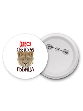 Олеся светская львица