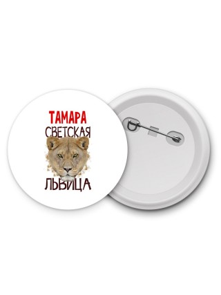 Тамара светская львица