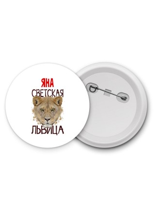 Яна светская львица
