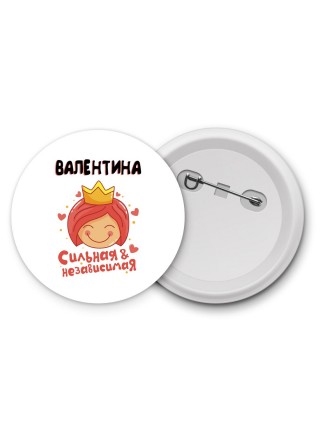 Валентина сильная и независимая