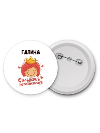Галина сильная и независимая