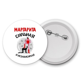 Маргарита сильная и независимая