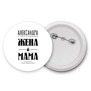 Александра счастливая жена и мама самой лучшей семьи