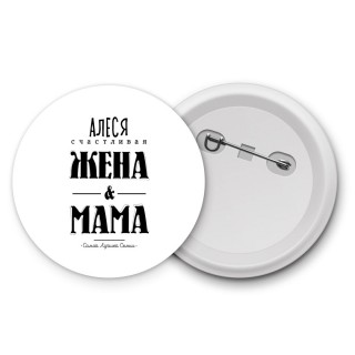 Алеся счастливая жена и мама самой лучшей семьи