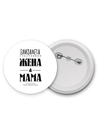 Елизавета счастливая жена и мама самой лучшей семьи