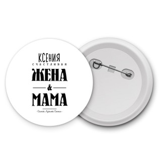 Ксения счастливая жена и мама самой лучшей семьи