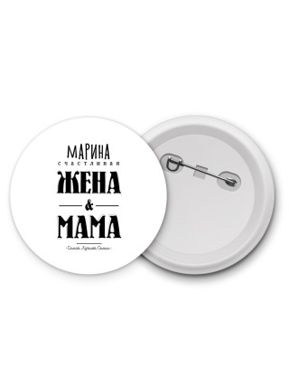 Марина счастливая жена и мама самой лучшей семьи