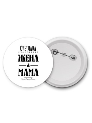 Светлана счастливая жена и мама самой лучшей семьи