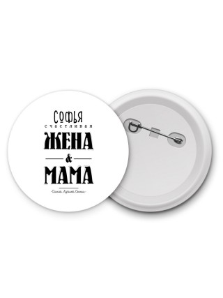 Софья счастливая жена и мама самой лучшей семьи