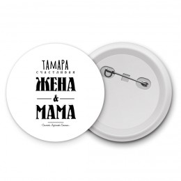 Тамара счастливая жена и мама самой лучшей семьи