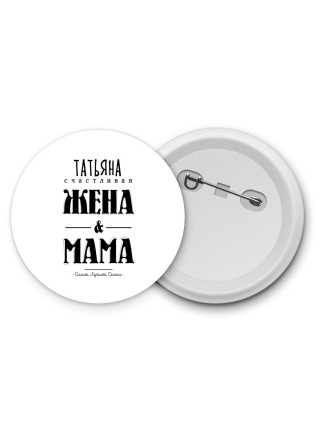 Татьяна счастливая жена и мама самой лучшей семьи